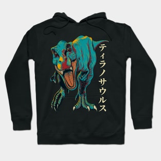 Rex Japan Retro - Black Hoodie